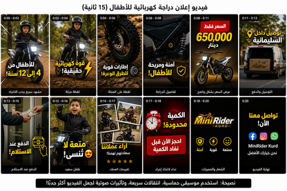 دراجة كهربائية الأطفال