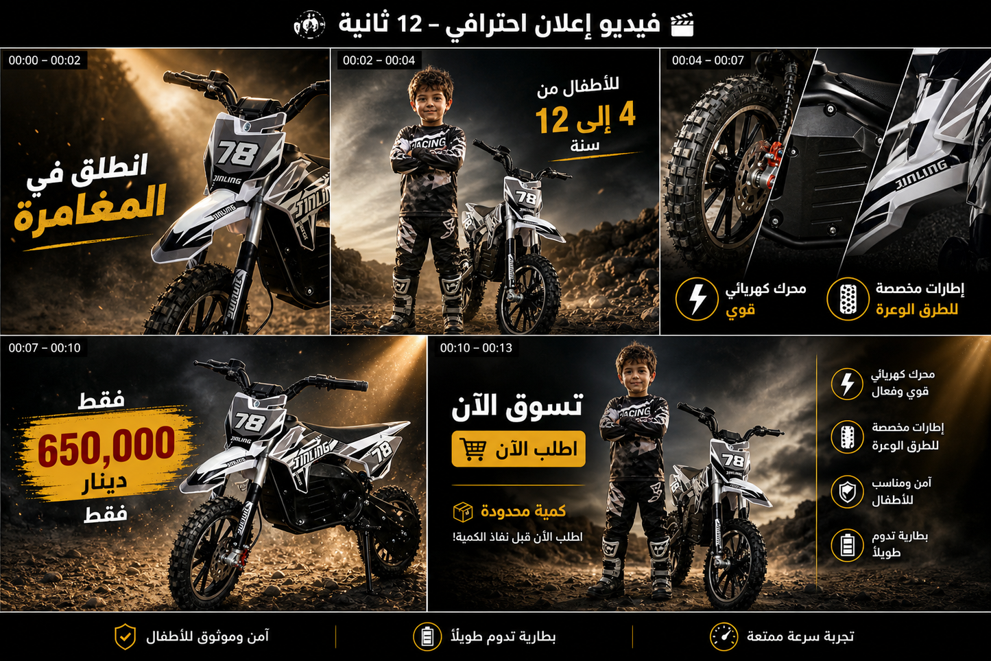 دراجة كهربائية الأطفال