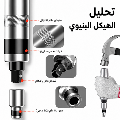 مجموعة مفكات الصدمات
