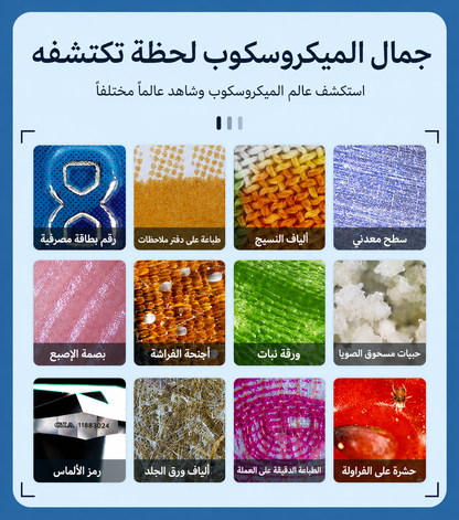 عدسة مجهر للهاتف