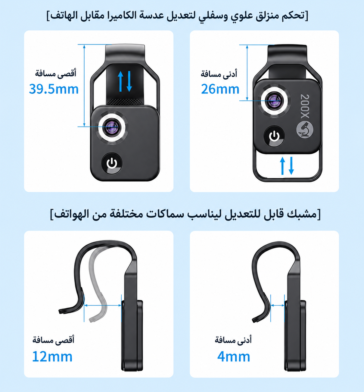 عدسة مجهر للهاتف