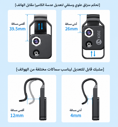 عدسة مجهر للهاتف