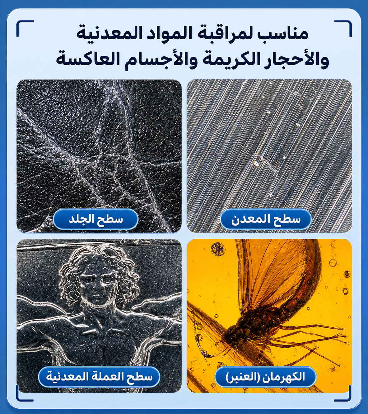 عدسة مجهر للهاتف