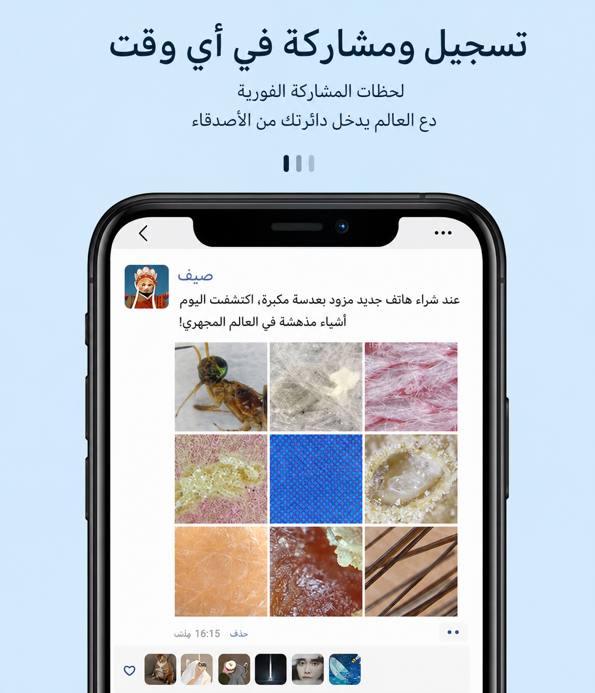 عدسة مجهر للهاتف