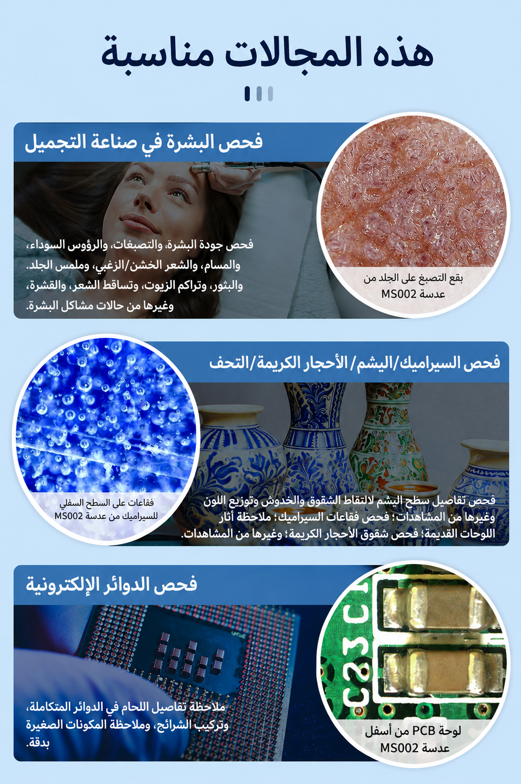 عدسة مجهر للهاتف