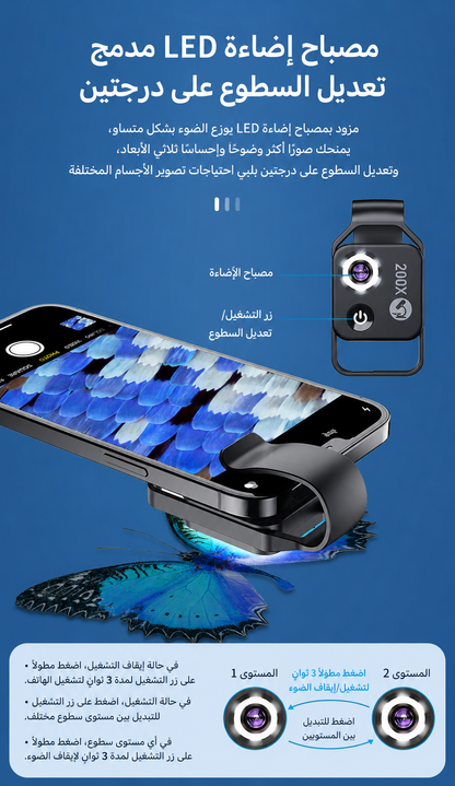 عدسة مجهر للهاتف