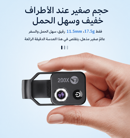 عدسة مجهر للهاتف