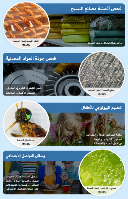 عدسة مجهر للهاتف