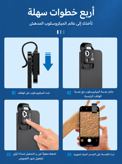 عدسة مجهر للهاتف