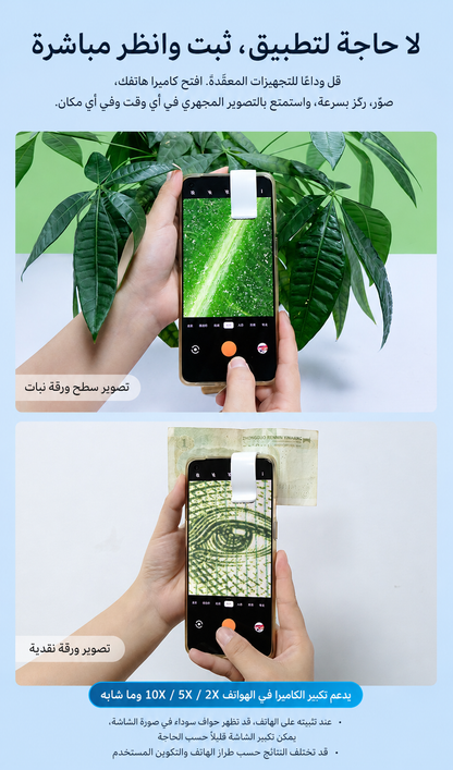 عدسة مجهر للهاتف