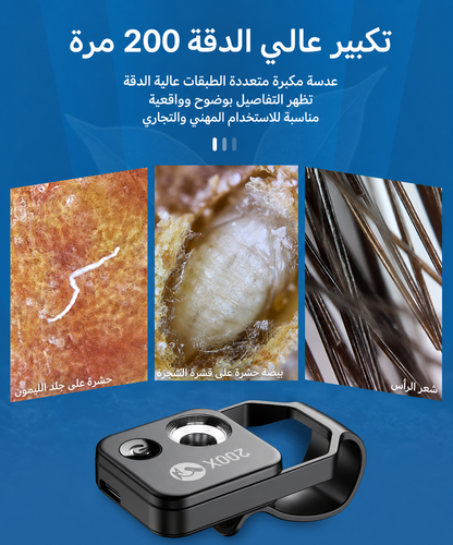 عدسة مجهر للهاتف