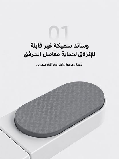 لوح تمارين الضغط المتكامل