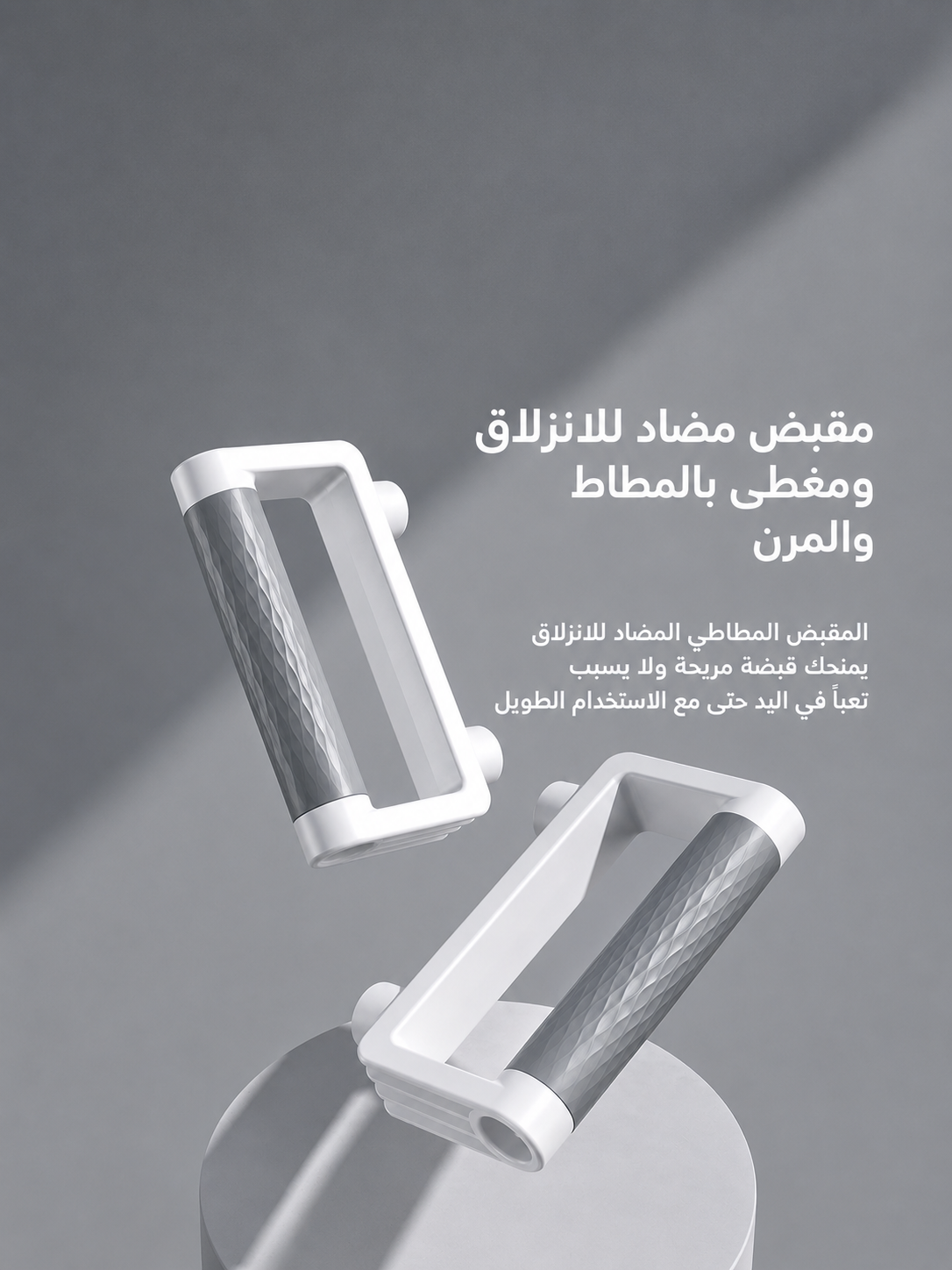 لوح تمارين الضغط المتكامل