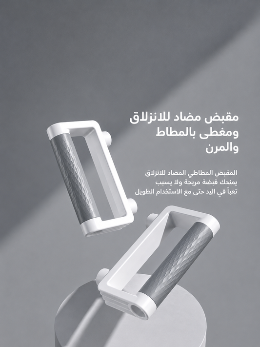 لوح تمارين الضغط المتكامل