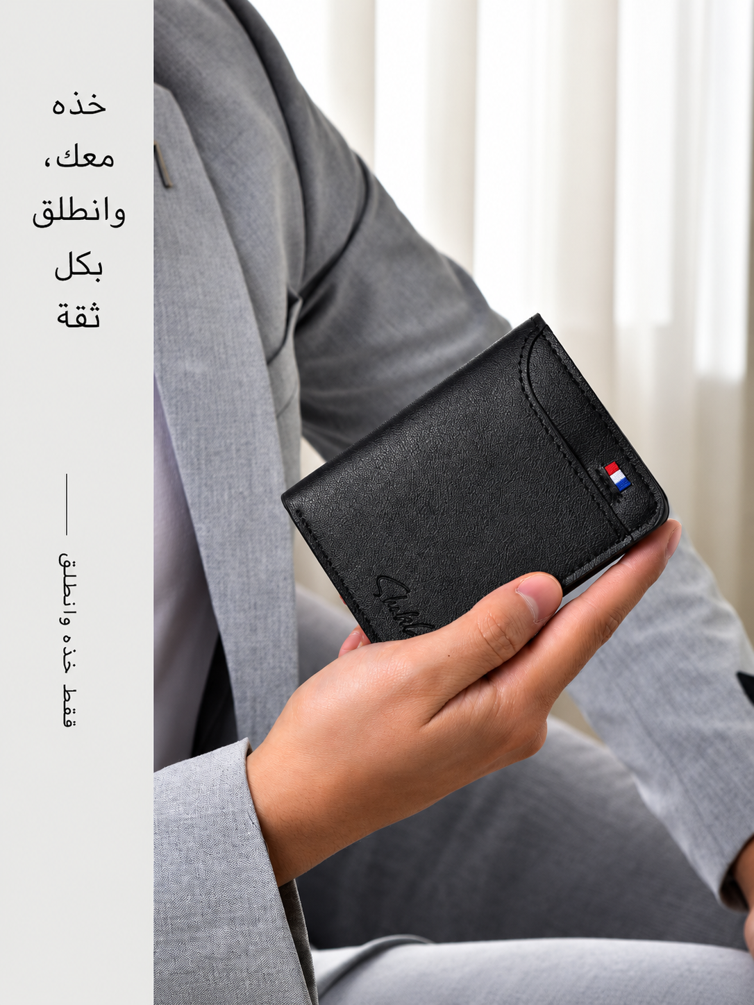 محفظة صغيرة عصرية