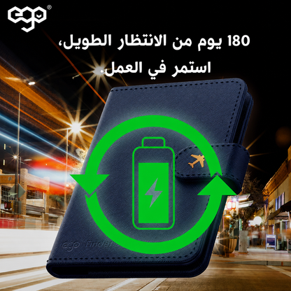 محفظة سفر ذكية