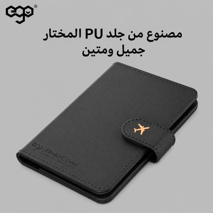 محفظة سفر ذكية