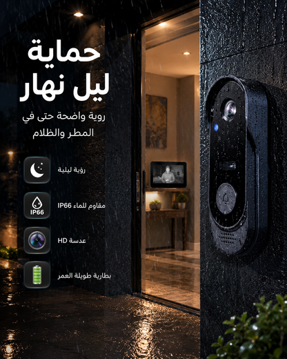 جرس باب ذكي