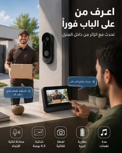 جرس باب ذكي