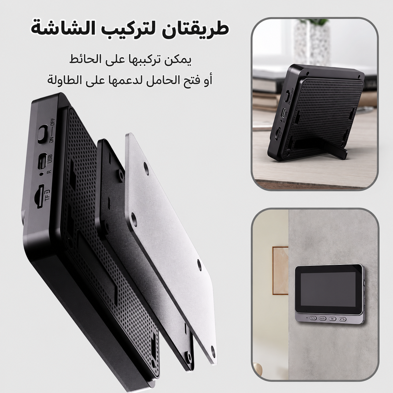 جرس باب ذكي