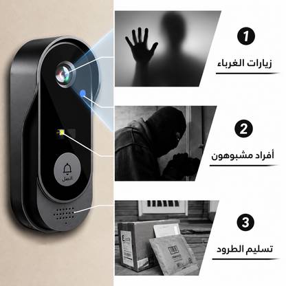 جرس باب ذكي