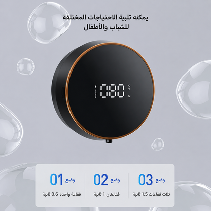موزع صابون ذكي