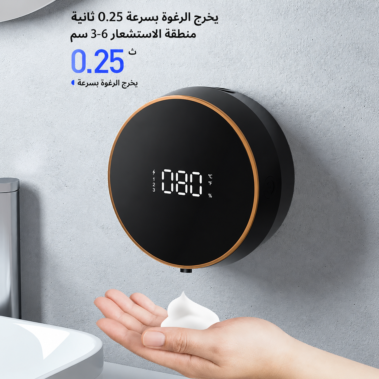 موزع صابون ذكي