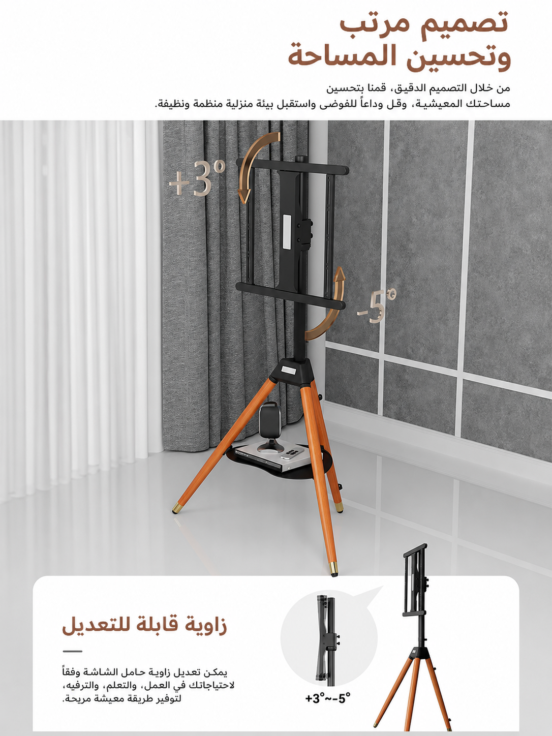 حامل تلفاز خشبي