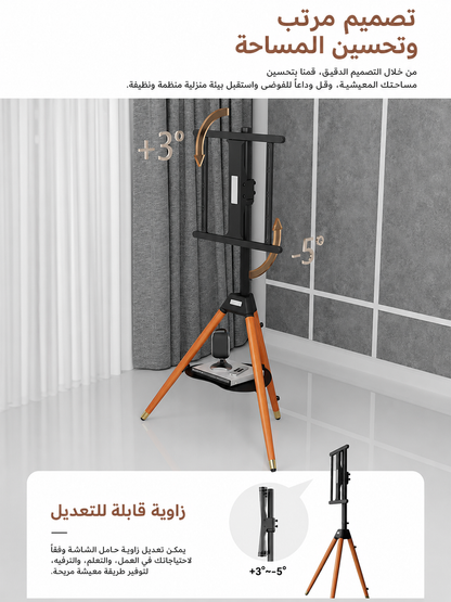 حامل تلفاز خشبي