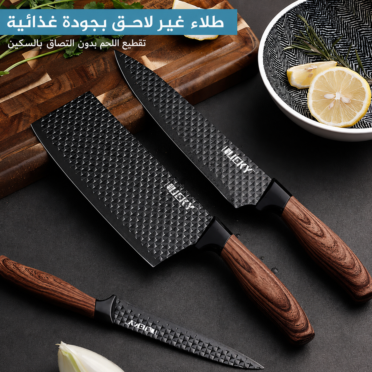 طقم سكاكين 6 قطع