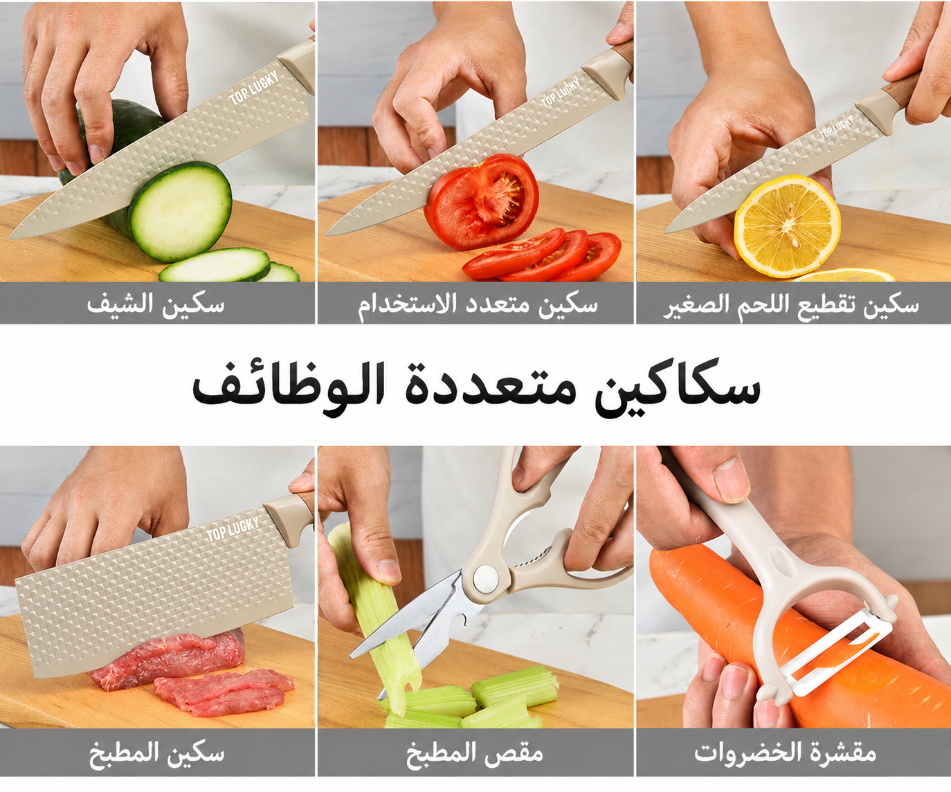 طقم سكاكين 6 قطع