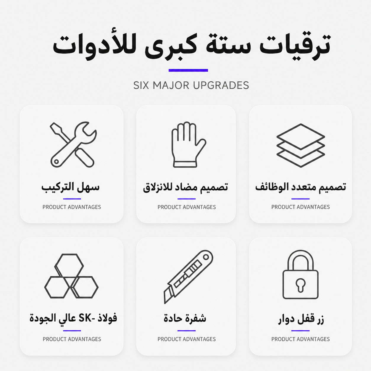 سكين متعدد الوظائف 6×1