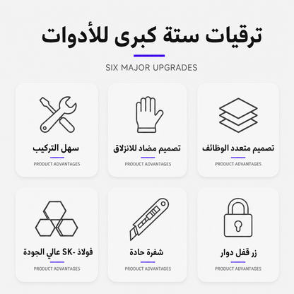 سكين متعدد الوظائف 6×1