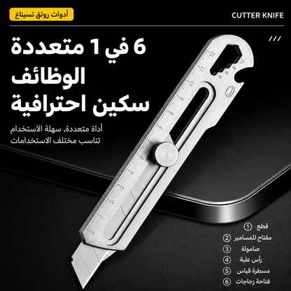 سكين متعدد الوظائف 6×1