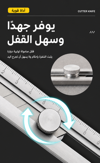 سكين متعدد الوظائف 6×1