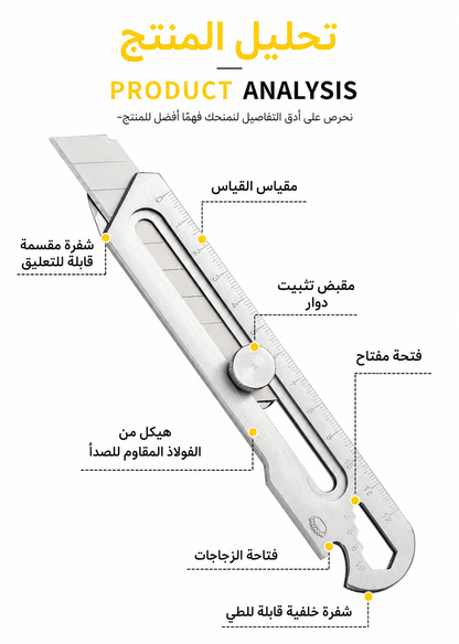 سكين متعدد الوظائف 6×1