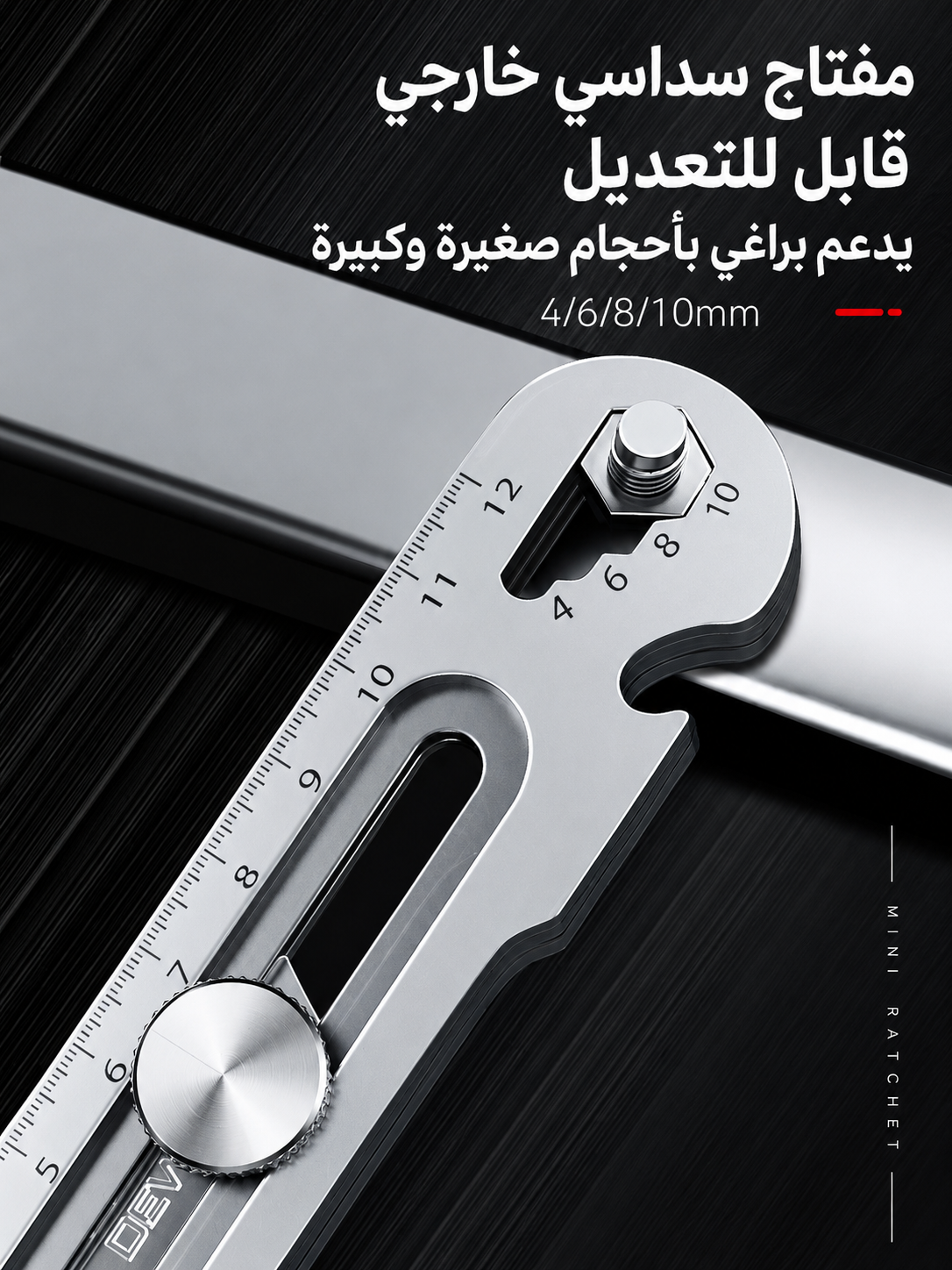 سكين متعدد الوظائف 6×1
