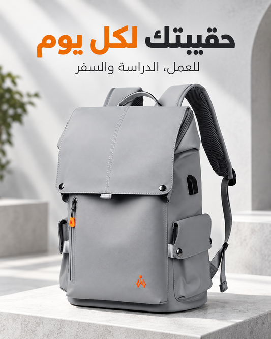 حقيبة ظهر أنيقة