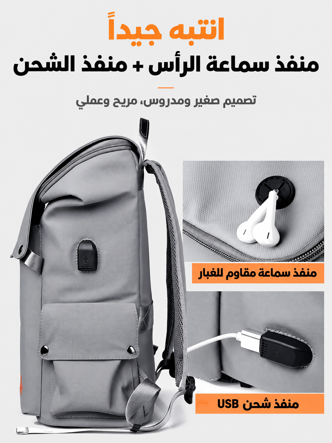 حقيبة ظهر أنيقة