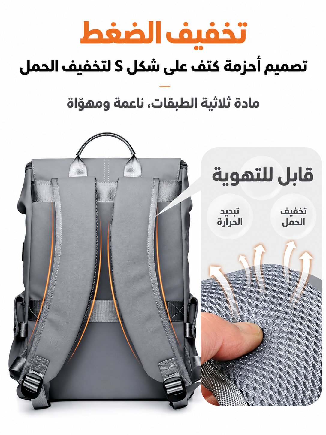 حقيبة ظهر أنيقة