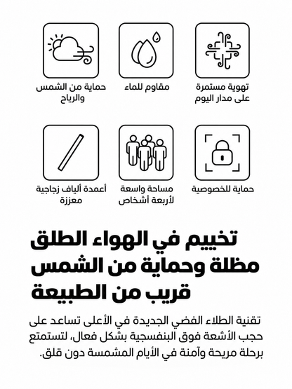 خيمة سداسية 😍⭐🚀